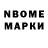 Марки NBOMe 1,5мг Jaime Santana